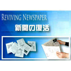 Reviving Newspaper by Fujiwara